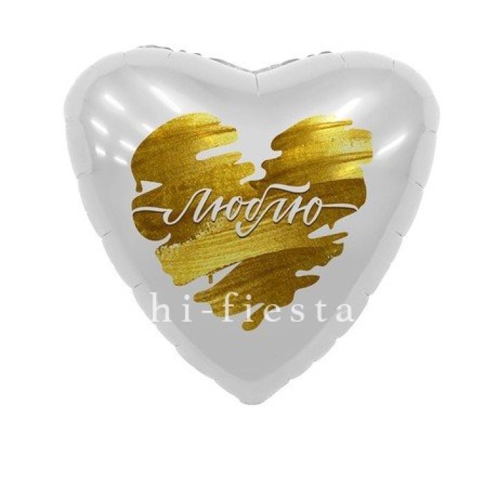 Фольгированный шар "Люблю" в Чебоксарах