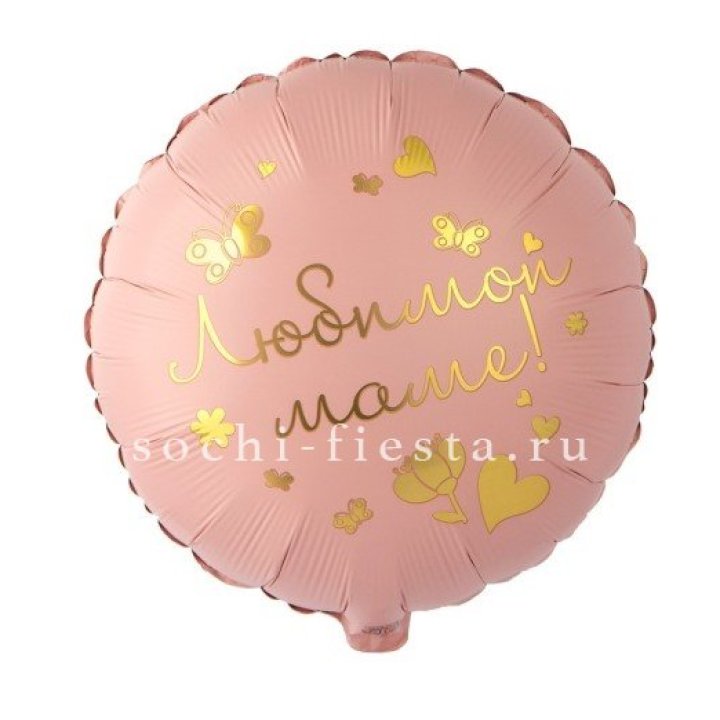 Фольгированный шар "Любимой маме" в Чебоксарах