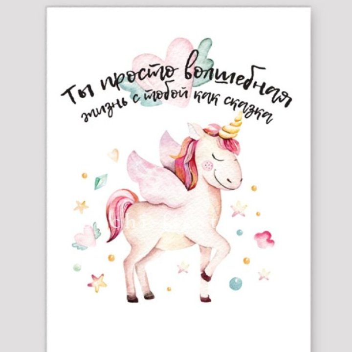 Открытка к букету "Ты волшебная" в Чебоксарах