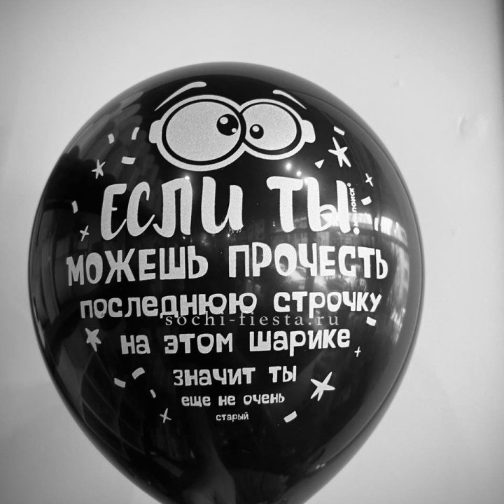 Гелиевые латексные шары "Приколы" в ассортименте в Чебоксарах