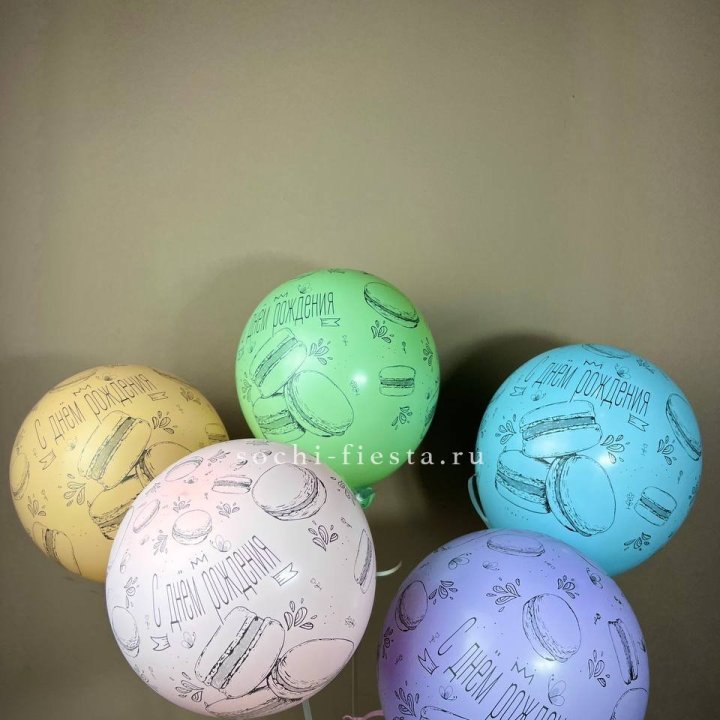 Латексный шар "С днем рождения" макарон в Чебоксарах