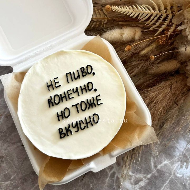 Бенто-торт "Не пиво конечно" в Чебоксарах
