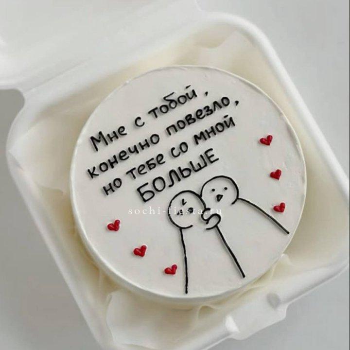 Бенто-торт "Мне с тобой повезло" в Чебоксарах