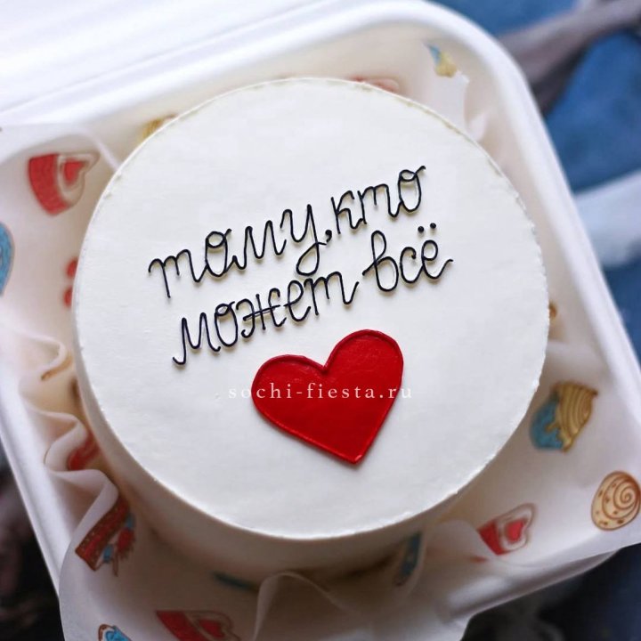 Бенто-торт " Тому, кто может все" в Чебоксарах