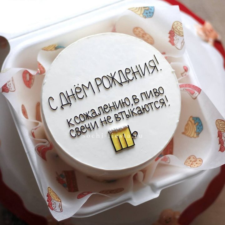 Бенто-торт "В пиво свечи не втыкаются" в Чебоксарах