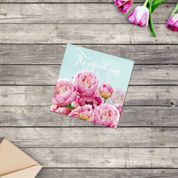 Открытка к букету в ассортименте в Чебоксарах