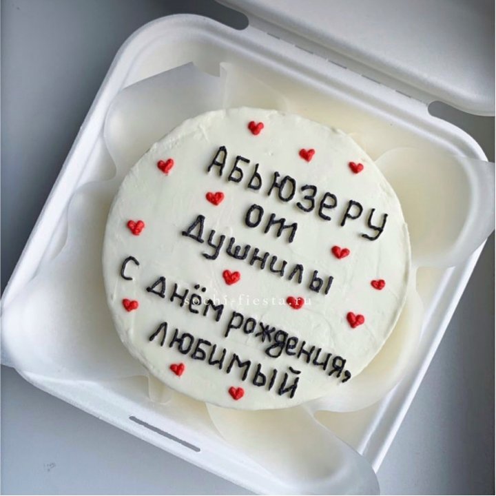 Бенто-торт "Абьюзеру от душнилы" в Чебоксарах