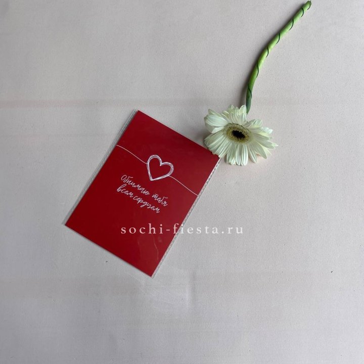 Открытка к букету "Обнимаю тебя всем сердцем" в Чебоксарах