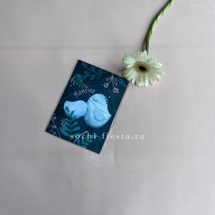 Открытка к букету "Мамочке" в Чебоксарах