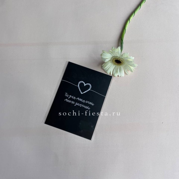 Открытка к букету "Ты для меня очень много значишь" в Чебоксарах