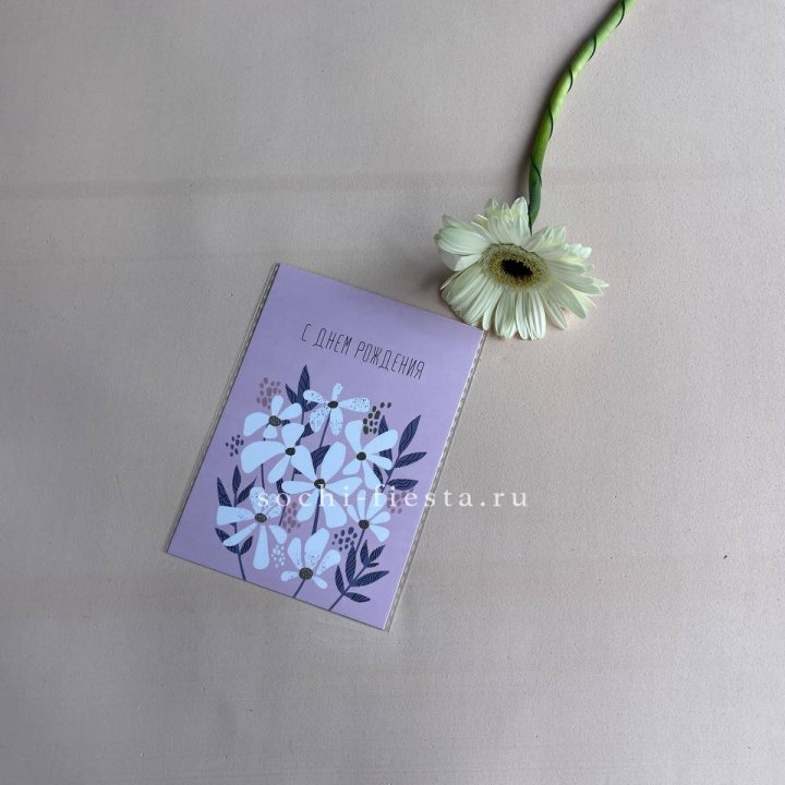 Открытка к букету "С днем рождения" в Чебоксарах