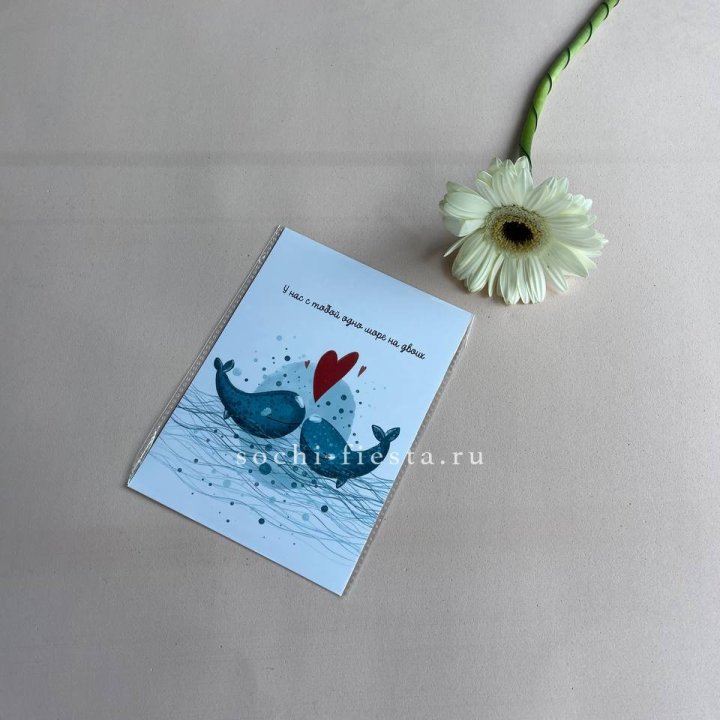 Открытка к букету "У нас с тобой одно море на двоих" в Чебоксарах