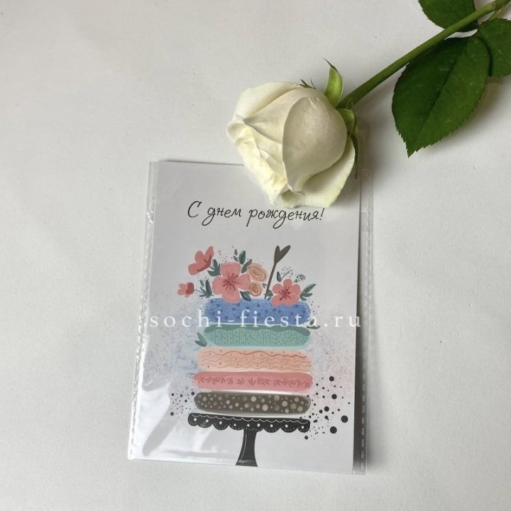 Открытка к букету "С днем рождения" торт в Чебоксарах