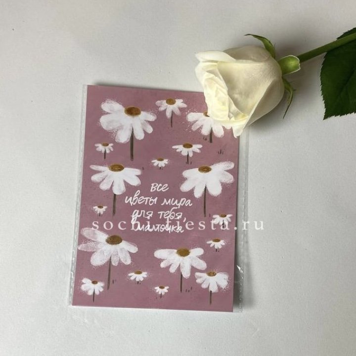 Открытка к букету "Все цветы мира для тебя, мамочка" в Чебоксарах