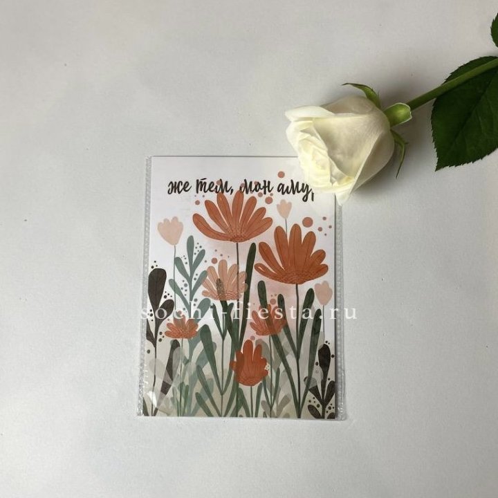 Открытка к букету "Же тем, мон амур" в Чебоксарах