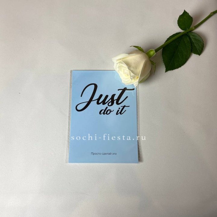 Открытка к букету "Просто сделай это" в Чебоксарах