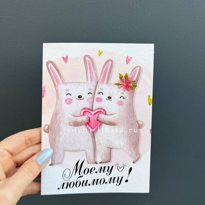 Открытка к букету "Моему любимому" в Чебоксарах