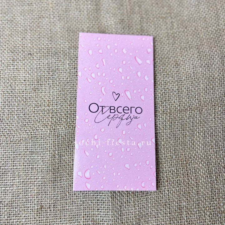 Конверт для денег От всего сердца в Чебоксарах