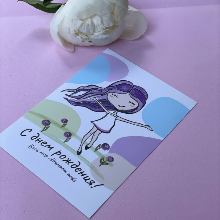 Открытка к букету "С Днём Рождения..." в Чебоксарах