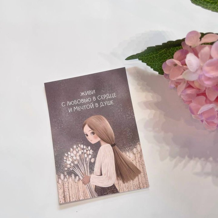 Открытка к букету "Живи" в Чебоксарах