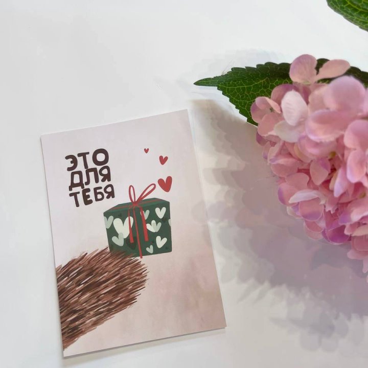 Открытка к букету "Для тебя" в Чебоксарах