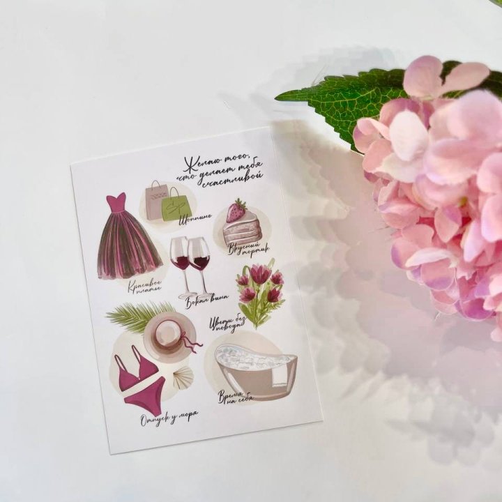 Карточка к букету "Пожелания" в Чебоксарах