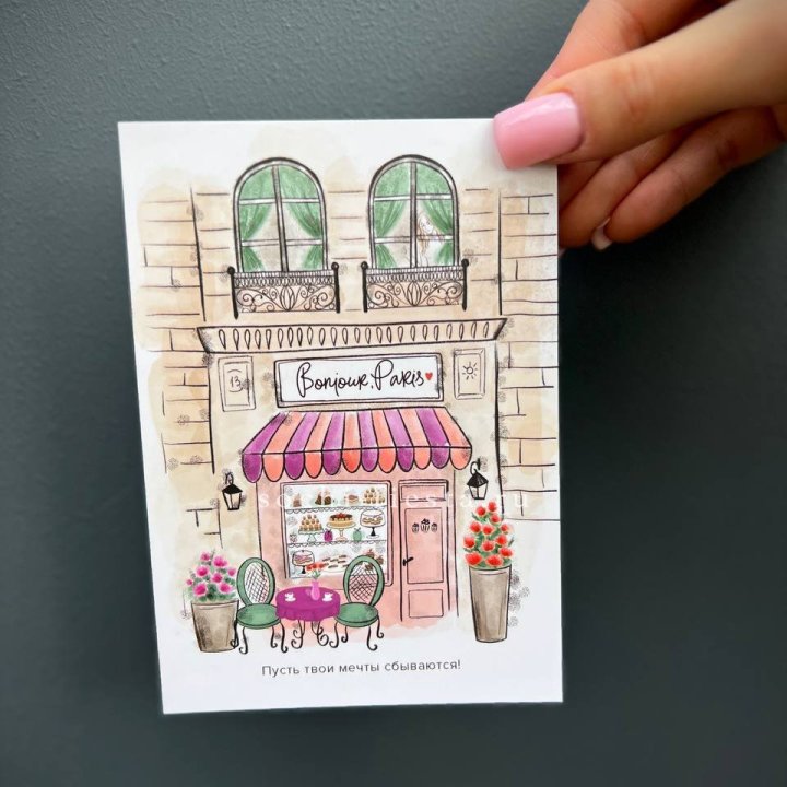 Открытка к букету "Пусть твои мечты сбываются" в Чебоксарах