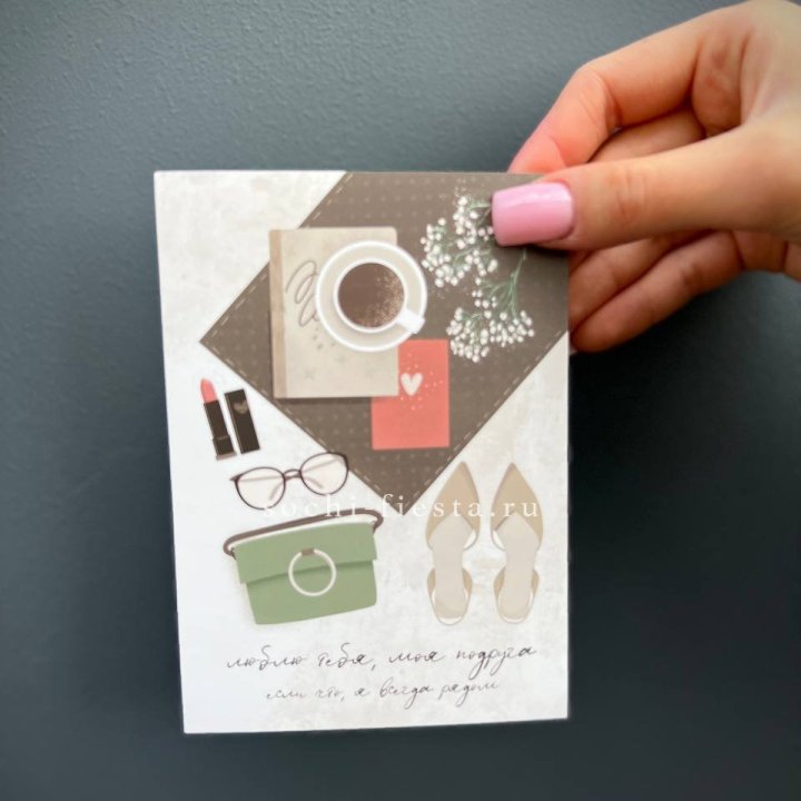 Открытка к букету "Моей подруге" в Чебоксарах