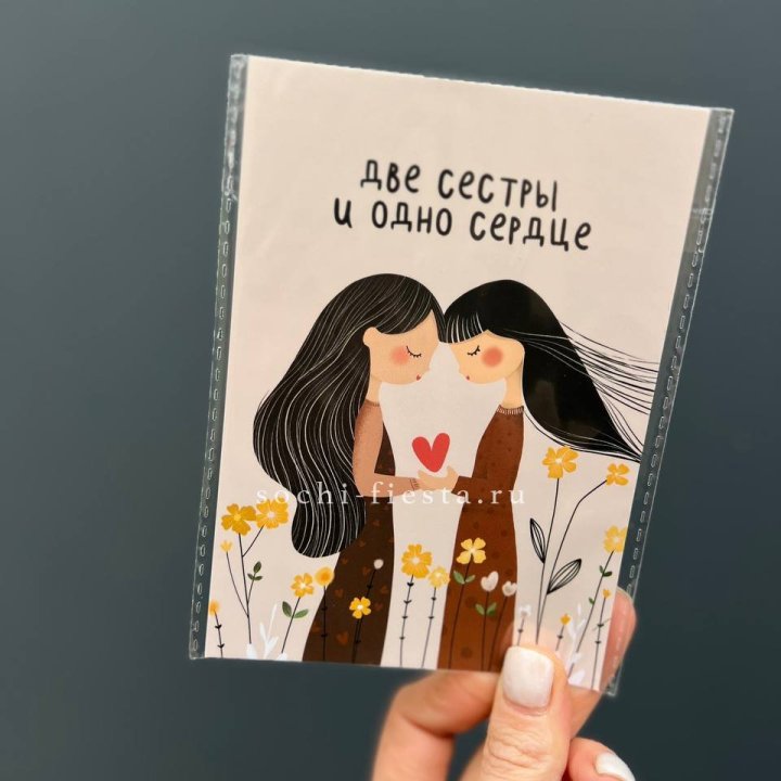 Открытка к букету "Две сестры и одно сердце” в Чебоксарах