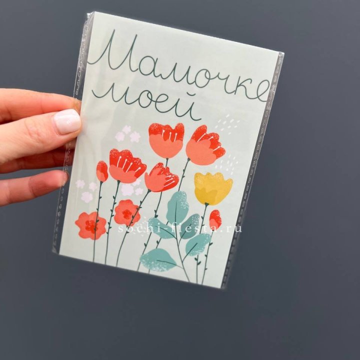 Открытка к букету "Мамочке моей" в Чебоксарах