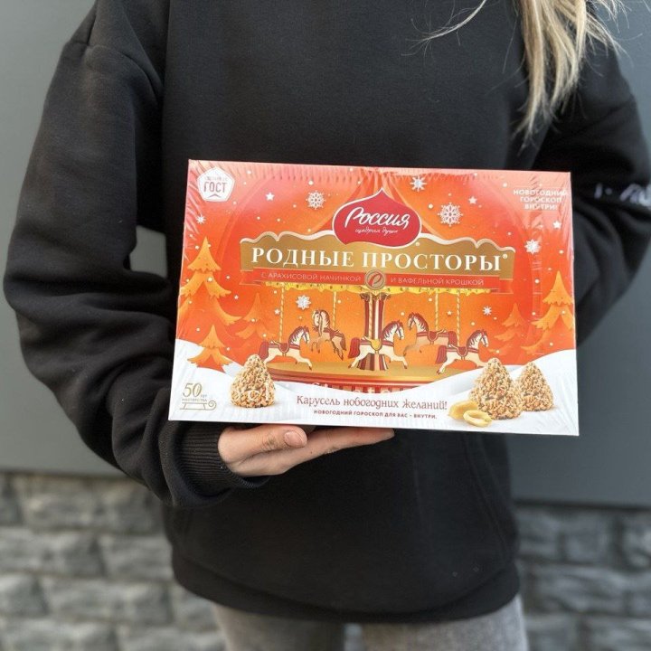 Конфеты Родные просторы в Чебоксарах